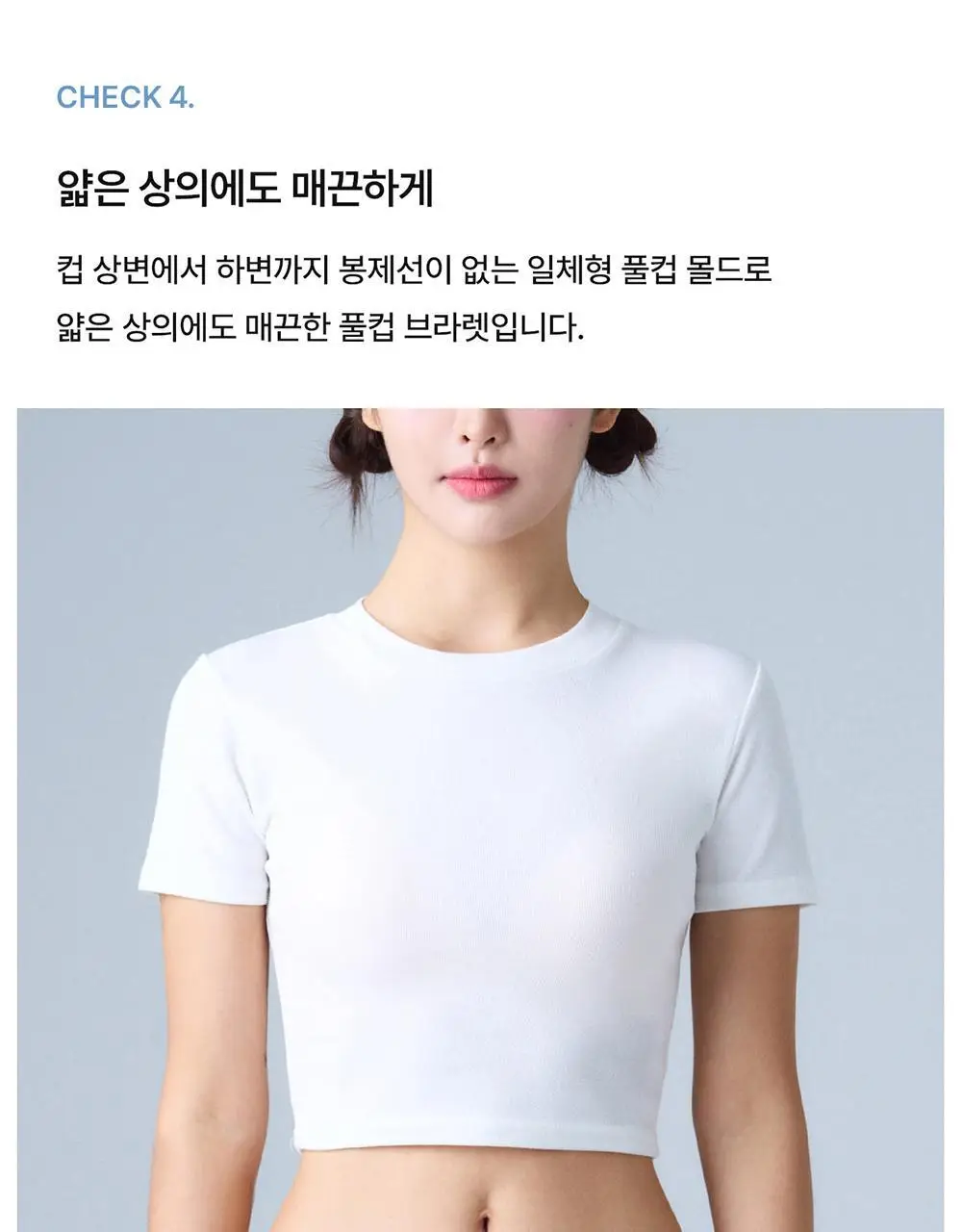 [컴포트랩] 픽서브라렛 3colors / 8size 상세페이지 10